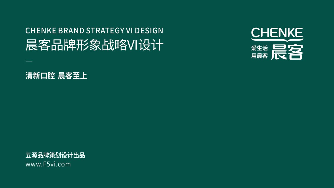 電商品牌logo設計,口腔VI設計,護理包裝設計